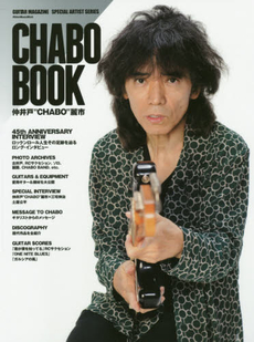 良書網 CHABO BOOK 仲井戸“CHABO”麗市 出版社: リットーミュージック Code/ISBN: 9784845626441