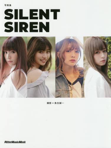 ＳＩＬＥＮＴ　ＳＩＲＥＮ　写真集