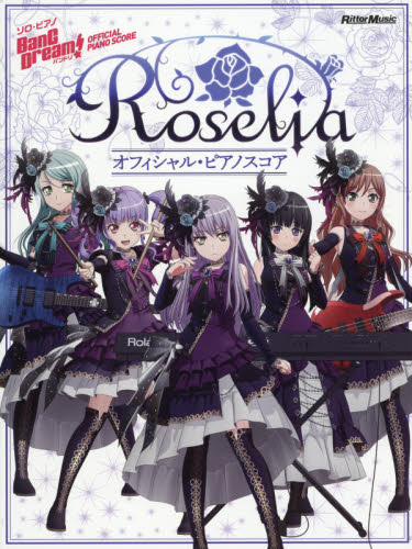 良書網 楽譜　バンドリ！オフィシャル・ピアノスコ 出版社: ﾘｯﾄｰﾐｭｰｼﾞｯｸ Code/ISBN: 9784845633661