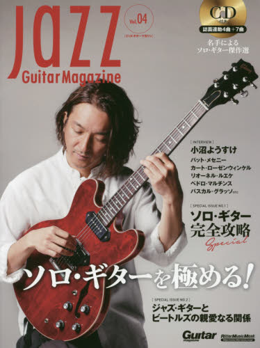 良書網 Ｊａｚｚ　Ｇｕｉｔａｒ　Ｍａｇａｚｉｎｅ　Ｖｏｌ．０４ 出版社: ﾘｯﾄｰﾐｭｰｼﾞｯｸ Code/ISBN: 9784845635009