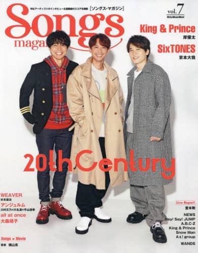 Ｓｏｎｇｓ　ｍａｇａｚｉｎｅ　ｖｏｌ．７