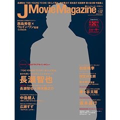 Ｊ　Ｍｏｖｉｅ　Ｍａｇａｚｉｎｅ　Ｖｏｌ．０７（２０１６）