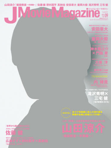 良書網 Ｊ　Ｍｏｖｉｅ　Ｍａｇａｚｉｎｅ　Ｖｏｌ．０９（２０１６） 出版社: リイド社 Code/ISBN: 9784845848065