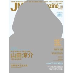 Ｊ　Ｍｏｖｉｅ　Ｍａｇａｚｉｎｅ　Ｖｏｌ．２９（２０１７）