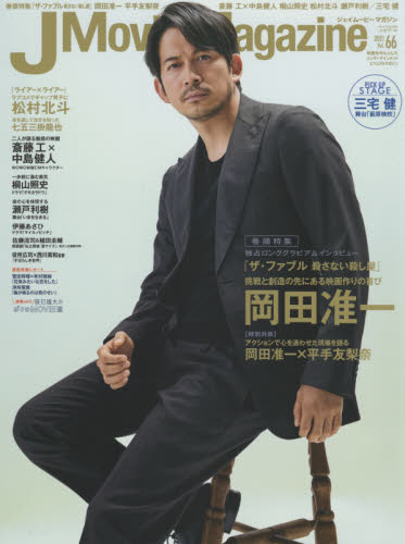 良書網 Ｊ　Ｍｏｖｉｅ　Ｍａｇａｚｉｎｅ　映画を中心としたエンターテインメントビジュアルマガジン　Ｖｏｌ．６６（２０２１） 出版社: リイド社 Code/ISBN: 9784845865260