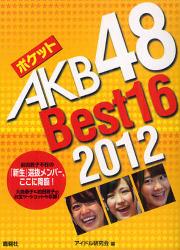  2012 日本超人氣女子組合 AKB48 BEST16