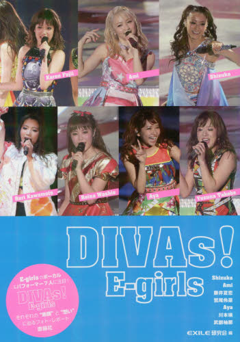 ＤＩＶＡｓ！Ｅ‐ｇｉｒｌｓ　Ｅ‐ｇｉｒｌｓ　２０１６　ＰＨＯＴＯＧＲＡＰＨ　ＲＥＰＯＲＴ