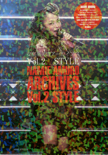 良書網 安室奈美恵アーカイブス Vol.2 STYLE 出版社: 鹿砦社 Code/ISBN: 9784846312039