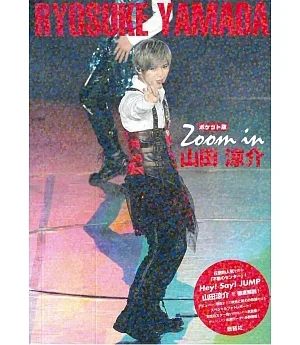 Ｚｏｏｍ　ｉｎ山田涼介