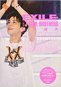 EXILE・三代目 J SOUL BROTHERS 岩田剛典 DRIVEN