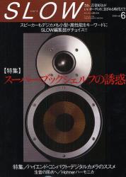 良書網 SLOW vol.6(2009) ﾜｰﾙﾄﾞ･ﾑｯｸ 特集ｽｰﾊﾟｰ･ﾌﾞｯｸｼｪﾙﾌの誘惑 出版社: ﾜｰﾙﾄﾞﾌｫﾄﾌﾟﾚｽ Code/ISBN: 9784846527563