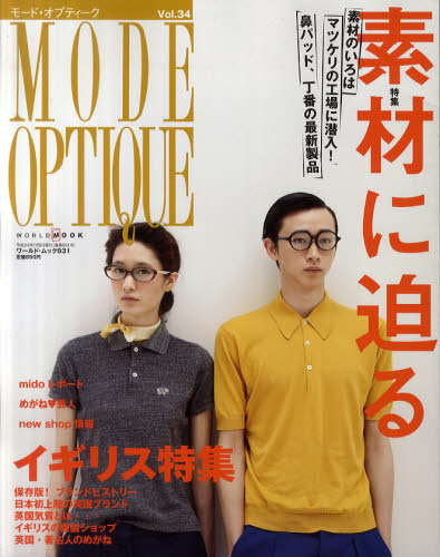 良書網 MODE OPTIQUE モード・オプティーク Vol.34 出版社: ワールドフォトプレス Code/ISBN: 9784846529314