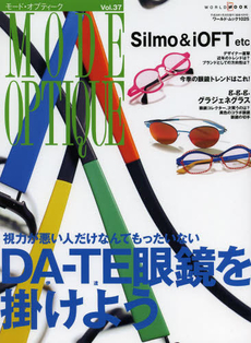 MODE OPTIQUE モード・オプティーク Vol.37