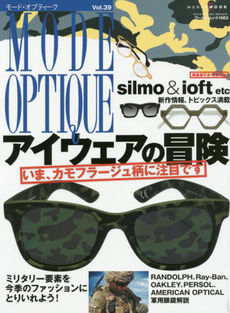 良書網 MODE OPTIQUE モード・オプティーク Vol.39 出版社: ワールドフォトプレス Code/ISBN: 9784846530631