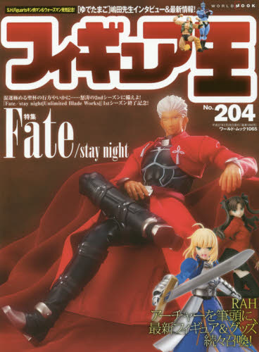 良書網 フィギュア王　ＮＯ．２０４ 出版社: ワールドフォトプレス Code/ISBN: 9784846530655