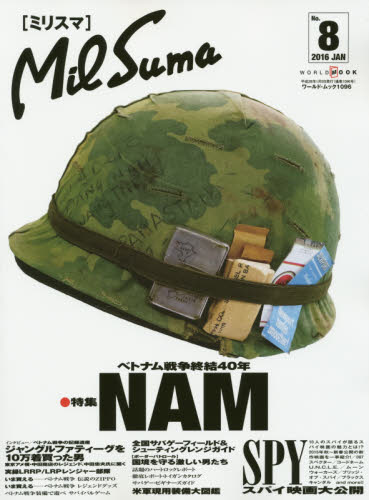 良書網 Mil Suma No.8 出版社: ワールドフォトプレス Code/ISBN: 9784846530969