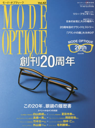 良書網 モード・オプティーク　Ｖｏｌ．４２ 出版社: ワールドフォトプレス Code/ISBN: 9784846531157