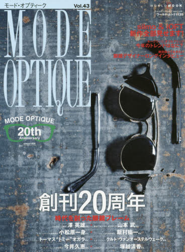 MODE OPTIQUE モード・オプティーク Vol.43