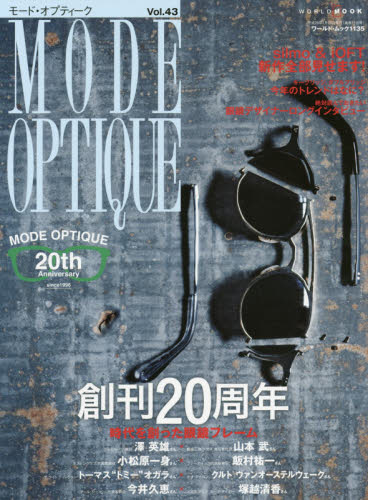 良書網 MODE OPTIQUE モード・オプティーク Vol.43 出版社: ワールドフォトプレス Code/ISBN: 9784846531355