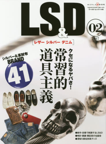 LS ＆ D レザー シルバー デニム 02 (2017)