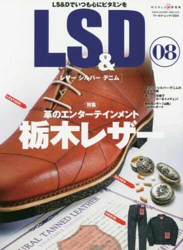 良書網 ＬＳ　＆　Ｄ　レザー　シルバー　デニム　０８ 出版社: ワールドフォトプレス Code/ISBN: 9784846532246