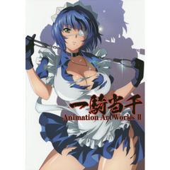 良書網 一騎当千Animtion Art Works II 出版社: ワニブックス Code/ISBN: 9784847039683