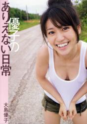 優子のありえない日常　大島優子写真集