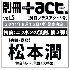 別冊＋ａｃｔ．　ＣＵＬＴＵＲＥ　ＳＥＡＲＣＨ　ＭＡＧＡＺＩＮＥ　Ｖｏｌ．５