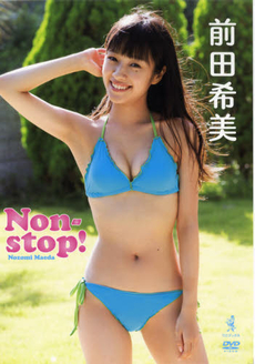 良書網 DVD 前田希美 Non-stop 出版社: ワニブックス Code/ISBN: 9784847046131