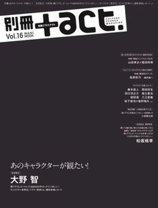 良書網 別冊＋ａｃｔ．　ＣＵＬＴＵＲＥ　ＳＥＡＲＣＨ　ＭＡＧＡＺＩＮＥ　Ｖｏｌ．１６ 出版社: ワニブックス Code/ISBN: 9784847046452