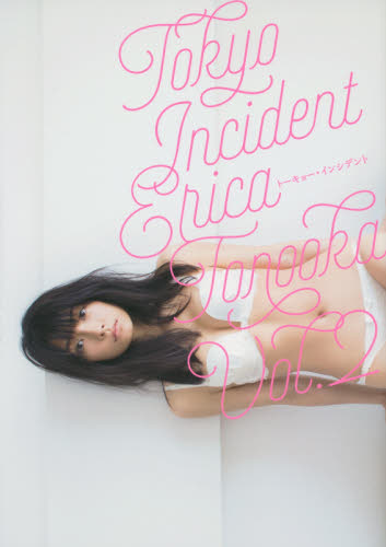 良書網 TOKYO INCIDENT VOL.2 ERICA TONOOKA 外岡えりか写真集 出版社: ワニブックス Code/ISBN: 9784847047565