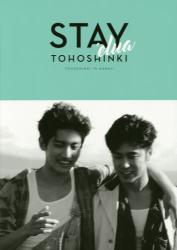 東方神起 写真集 『 STAY'elua 』