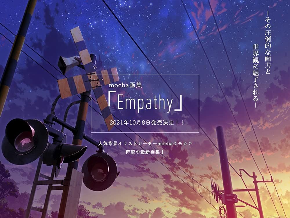 ｍｏｃｈａ　画集　『　Ｅｍｐａｔｈｙ　』