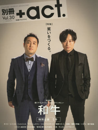 良書網 別冊＋ａｃｔ．　ＣＵＬＴＵＲＥ　ＳＥＡＲＣＨ　ＭＡＧＡＺＩＮＥ　Ｖｏｌ．３０ 出版社: ワニブックス Code/ISBN: 9784847081781