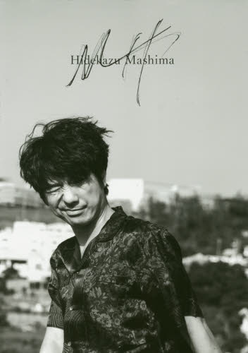 ＭＨ　眞島秀和ＰＨＯＴＯ　ＢＯＯＫ