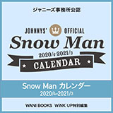 良書網 Ｓｎｏｗ　Ｍａｎカレンダー　２０２０．４－２０２１．３ 出版社: ワニブックス Code/ISBN: 9784847082559