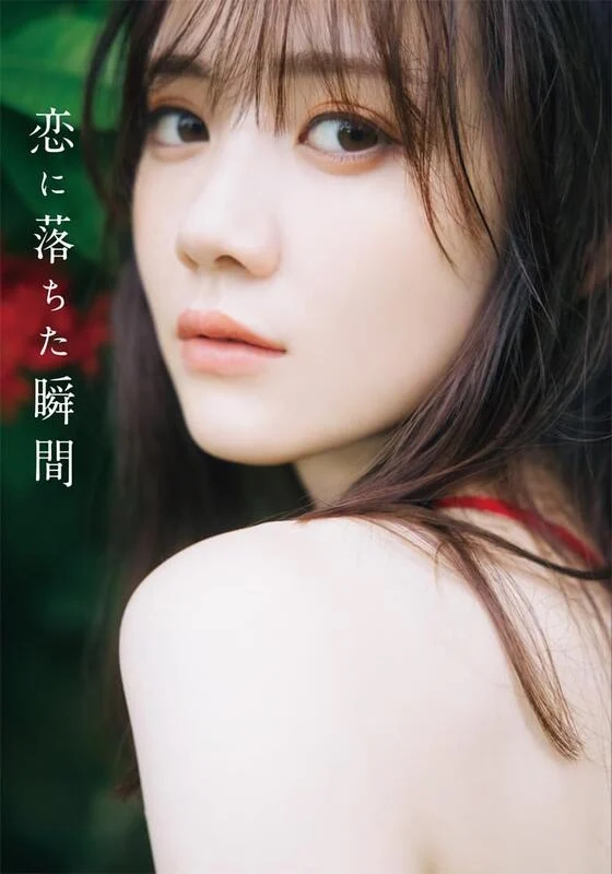 良書網 乃木坂４６　田村真佑　１ｓｔ写真集　『　 恋に落ちた瞬間　』 出版社: ワニブックス Code/ISBN: 9784847085048