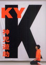 良書網 KY 出版社: ワニブックス Code/ISBN: 9784847090073