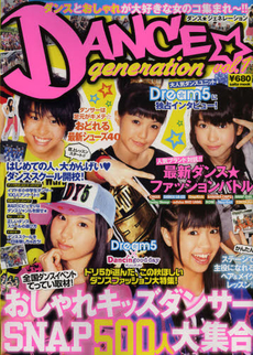 良書網 DANCE☆generation col.1 出版社: セブン＆アイ出版 Code/ISBN: 9784860083106