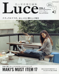 良書網 Luce Vol.1 (2014-15Autumn & Winter) 出版社: セブン＆アイ出版 Code/ISBN: 9784860084103