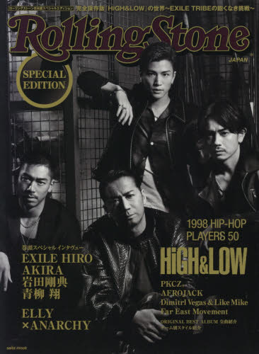 完全保存版『ＨｉＧＨ　＆　ＬＯＷ』の世界　ＥＸＩＬＥ　ＴＲＩＢＥの飽くなき挑戦