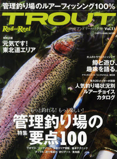 Ｒｏｄ　ａｎｄ　Ｒｅｅｌ　ＴＲＯＵＴ　Ｖｏｌ．１１