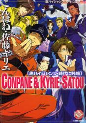 良書網 こんぱね・佐藤キリエ　趣ハイジャンプ・時代に鈍感 出版社: ブライト出版 Code/ISBN: 9784861234088