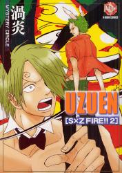 良書網 渦炎 SxZ FIRE!! 2 出版社: ブライト出版 Code/ISBN: 9784861234835