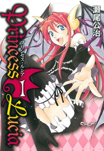 良書網 Princess Lucia 1 出版社: マッグガーデン Code/ISBN: 9784861276576