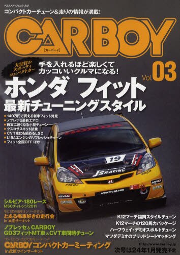 カーボーイ　Ｖｏｌ．０３