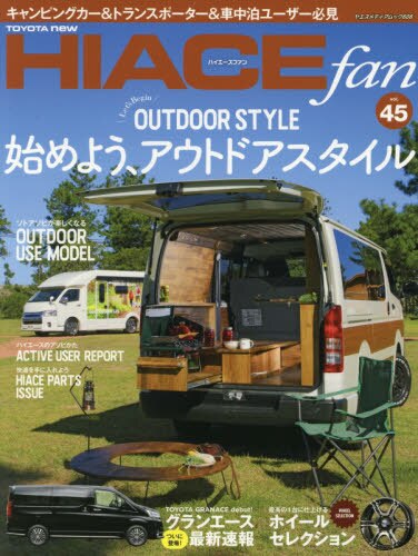 良書網 ＴＯＹＯＴＡ　ｎｅｗ　ＨＩＡＣＥ　ｆａｎ　ハイエースファン　ｖｏｌ．４５ 出版社: 八重洲出版 Code/ISBN: 9784861445118