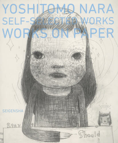 奈良美智 YOSHITOMO NARA SELF-SELECTED WORKS WORKS ON PAPER