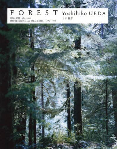 上田義彦写真集　FOREST　―印象と記憶 1989-2017