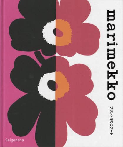 良書網 ｍａｒｉｍｅｋｋｏ　プリント作りのアート 出版社: 青幻舎インターナショナル Code/ISBN: 9784861528439